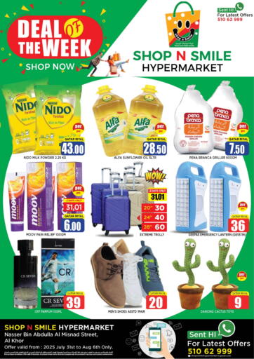 Deal of the Week من شوب اند سمايل هايبرماركت